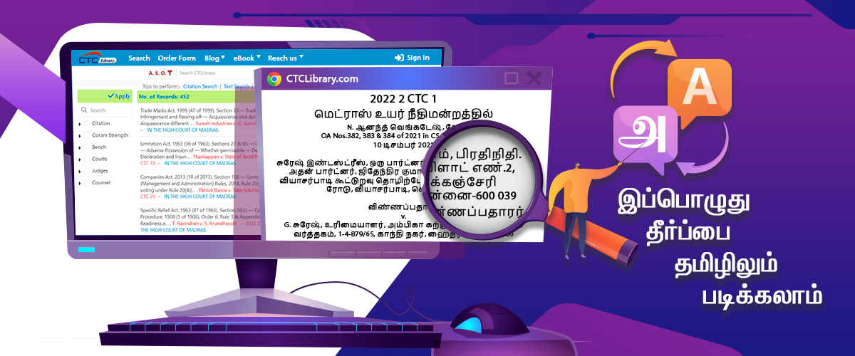 CTC in Tamil Language